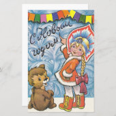 Sovjet-nieuwjaarskaart met sprookjeskarakters (Voorkant / Achterkant)