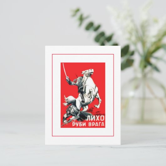 Sovjet-Poster Poster Briefkaart (Staand voorkant)