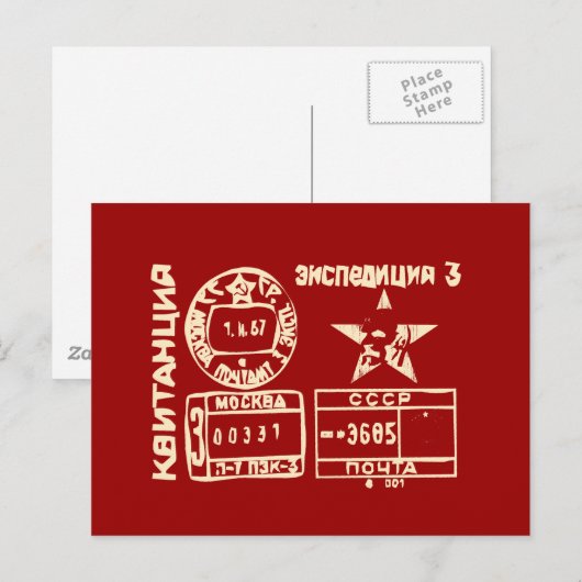 Sovjet Postmark Briefkaart (Voorkant / Achterkant)