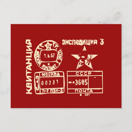 Sovjet Postmark Briefkaart (Voorkant)