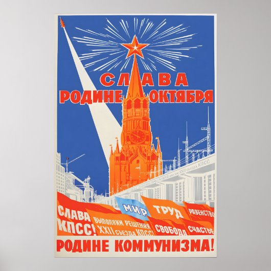 Sovjet Propaganda Poster Eer aan het vaderland van (Voorkant)