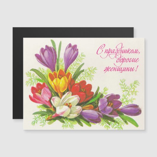 Sovjet-retro-ansichtkaart met bloemen (Voorkant / Achterkant)