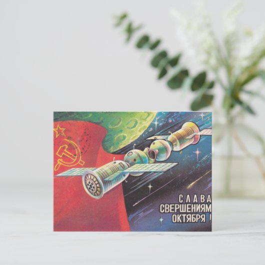 Sovjet retro briefkaart met ruimteschip (Staand voorkant)