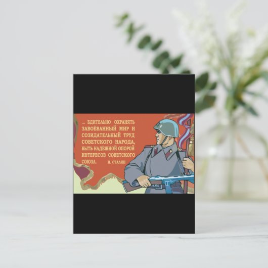 Sovjet-Rode Leger Briefkaart (Staand voorkant)