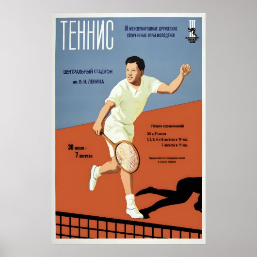 Sovjet Tennisposter Vriendschap Moskou Jeugdspelen Poster (Voorkant)