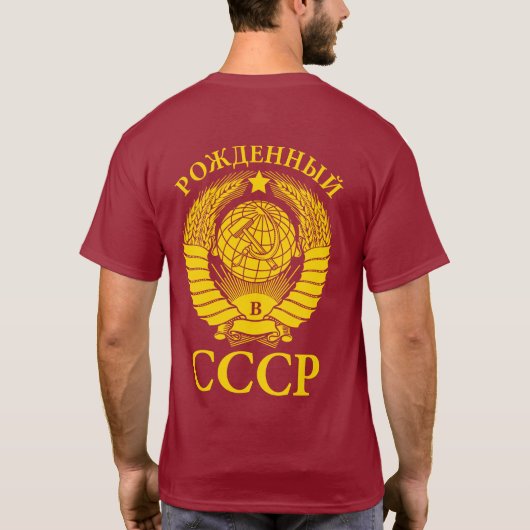 Sovjet-Unie Emblem geboren in de USSR CCCP T-shirt (Achterkant)