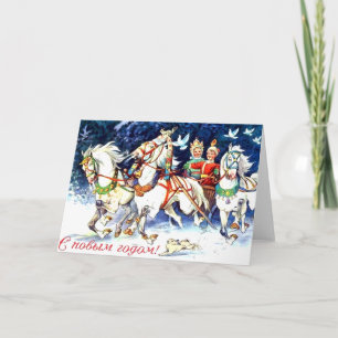 Sovjet-Unie Kerst Nieuwjaar Feestdagen Kaart