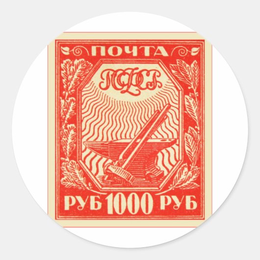  Sovjet-Unie ~ USSR ~ CCCP ~ Postzegel Ronde Sticker (Voorkant)