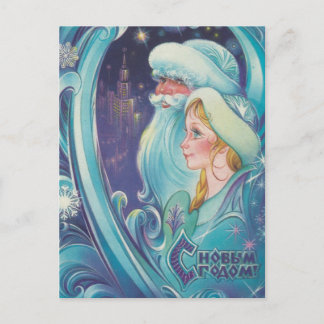  Sovjet-Unie (USSR) Nieuwjaar Feestdagenkaart