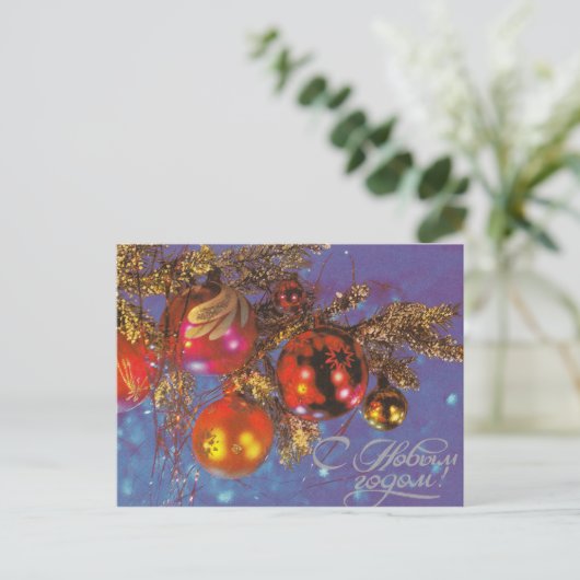 Sovjet vintage kerst briefkaart (Staand voorkant)