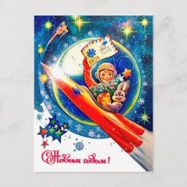 Sovjetjongen Ruimtevaarder in rode raket, vintage  Briefkaart