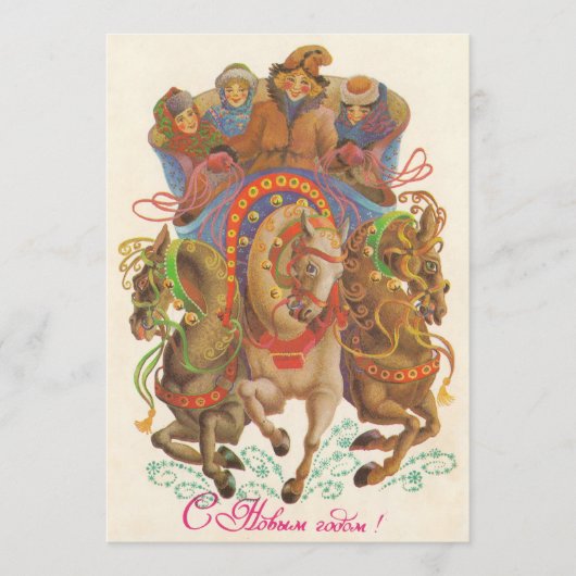 Sovjetkaart met de nieuwjaarscavalerie programmakaart (Voorkant)