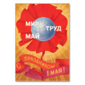 Sovjetretro briefkaart Dag van de Arbeid Kaart (Voorkant)