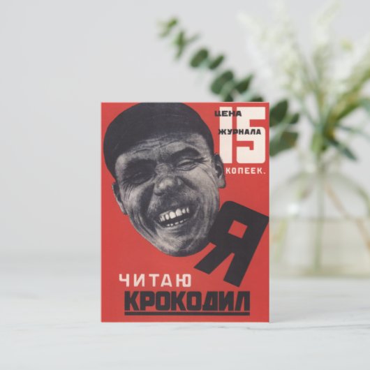 Sovjettijdschrift en briefkaart (Staand voorkant)