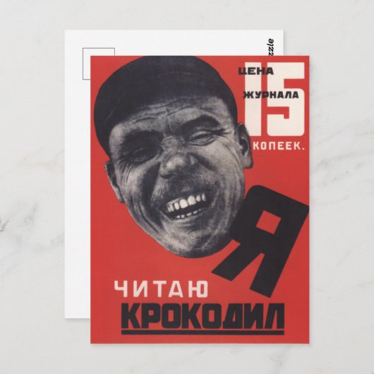 Sovjettijdschrift en briefkaart (Voorkant / Achterkant)