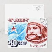 Soyuz 21 briefkaart (Voorkant / Achterkant)