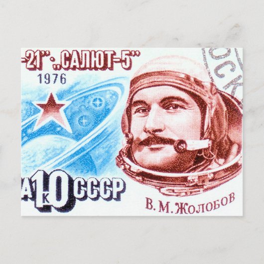 Soyuz 21 briefkaart (Voorkant)