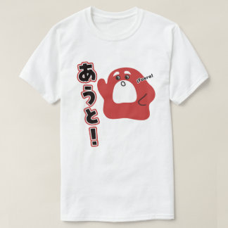 Spaans – ¡Fuera! T-shirt