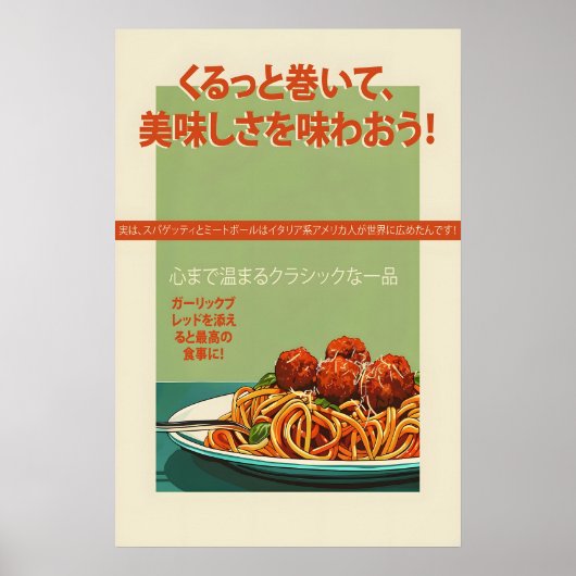 Spaghetti & gehaktballen vintage poster retro (Voorkant)