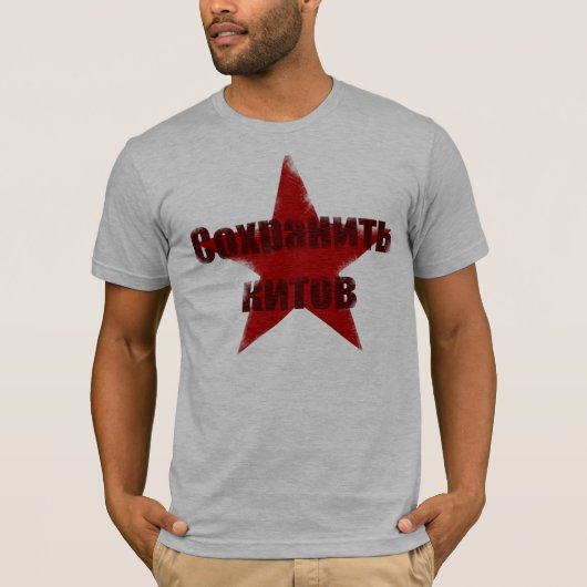 Sparen de walvissen t-shirt (Voorkant)