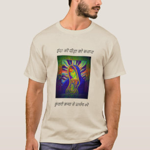 Sparen het lijden van India T-Shirt