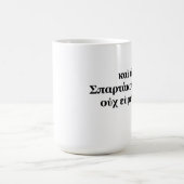 Spartacus stierf niet! Koffiebeker Koffiemok (Center)