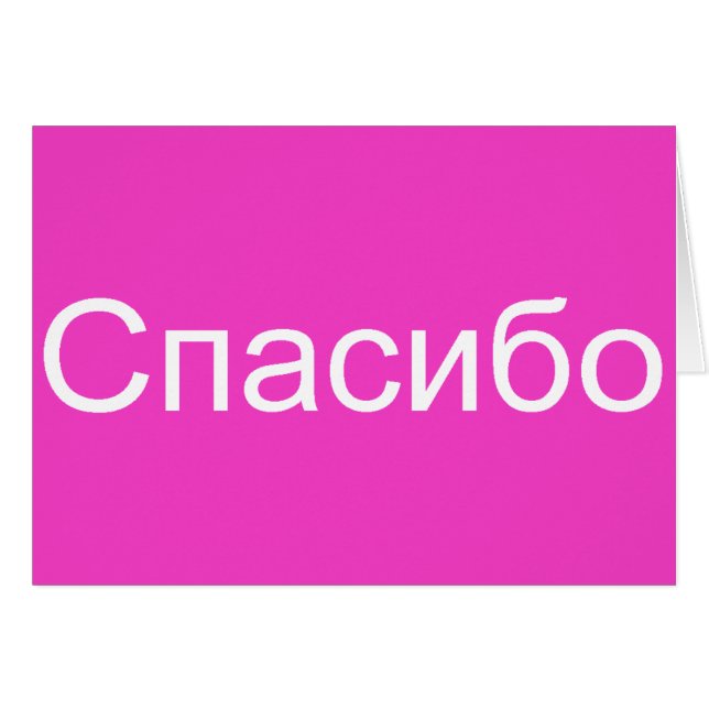 Spasiba (Voorkant Horizontaal)