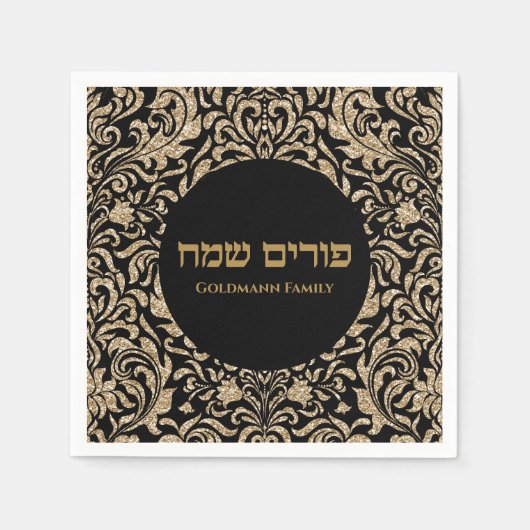 Speciaal Purim Sameach Elegant Glitter Gold Servet (Voorkant)