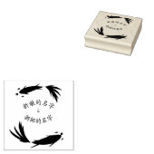 Speciaal Zen Stamp met Chinese namen Rubberstempel (Gestempeld)