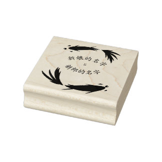 Speciaal Zen Stamp met Chinese namen Rubberstempel