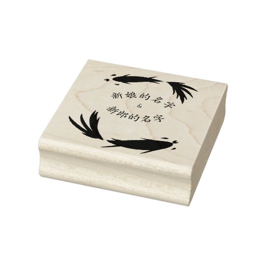 Speciaal Zen Stamp met Chinese namen Rubberstempel (Stempel)