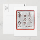 Speciale K&I Reiki Seal Briefkaart (Voorkant / Achterkant)