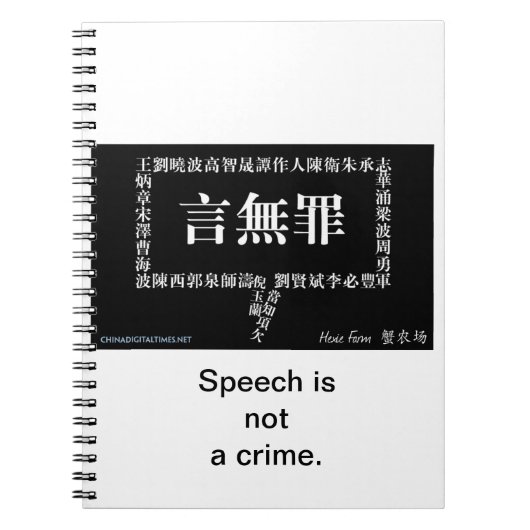 "Speech is geen Crime"-laptop Notitieboek (Voorkant)