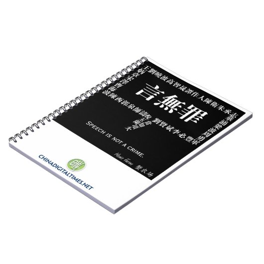 Speech is geen crimineel notebook notitieboek