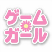 Spel Meisje ゲームガ ール Japanse Katakana Taal Sticker (Voorkant)