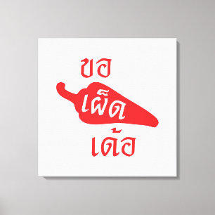 Spicy Alsjeblieft ~ Khaw Phet Dur - Thai Isan Lang Canvas Afdruk