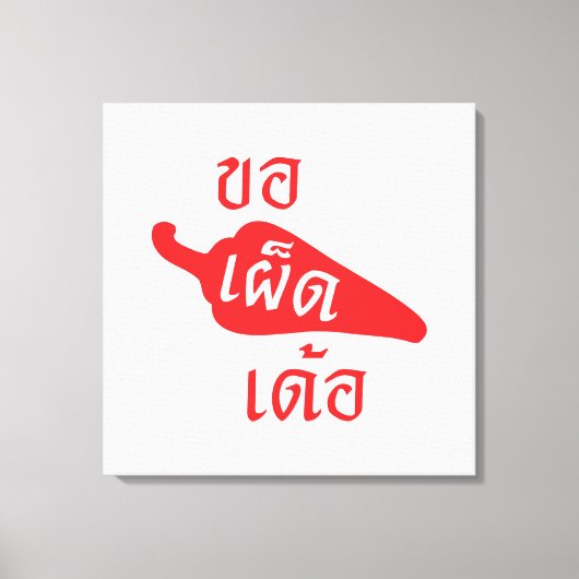 Spicy Alsjeblieft ~ Khaw Phet Dur - Thai Isan Lang Canvas Afdruk (Voorkant)