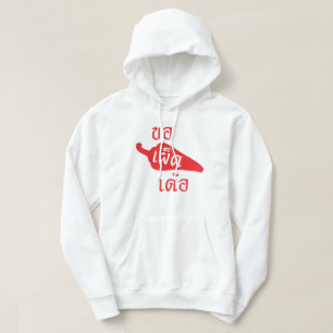 Spicy Alsjeblieft ~ Khaw Phet Dur - Thai Isan Lang Hoodie