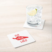 Spicy Alsjeblieft ~ Khaw Phet Dur - Thai Isan Lang Kartonnen Onderzetters (Insitu)