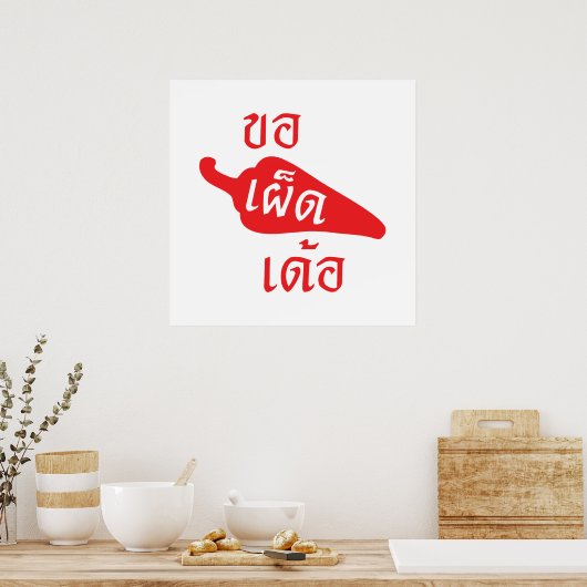 Spicy Alsjeblieft ~ Khaw Phet Dur - Thai Isan Lang Poster (Keuken)