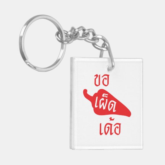 Spicy Alsjeblieft ~ Khaw Phet Dur - Thai Isan Lang Sleutelhanger (Voorkant Links)