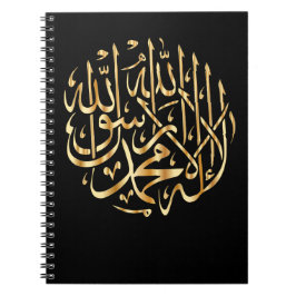 Spiraal Notitieboek met Islamitische Shahada
