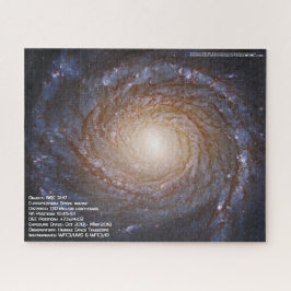 Spiral galaxy NGC 3147 Jigzaag Puzzle Legpuzzel