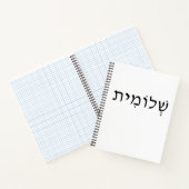 Spiral notitieboek met Hebreeuwse naam (Binnen)