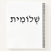 Spiral notitieboek met Hebreeuwse naam (Achterkant)
