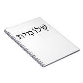 Spiral photo notebook with Hebrew name Notitieboek (Rechterzijde)