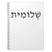 Spiral photo notebook with Hebrew name Notitieboek (Voorkant)
