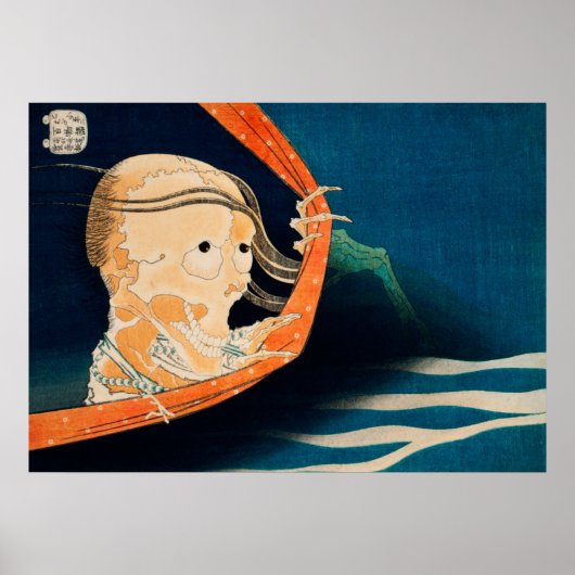 Spooky  Japans schrik Poster (Voorkant)