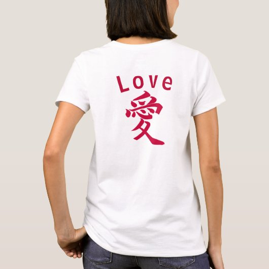 Sports jersey-style design.　"愛"＝"Love"  T-shirt (Achterkant)