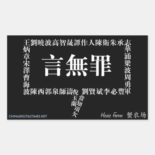 Spraak is geen sticker (Voorkant)